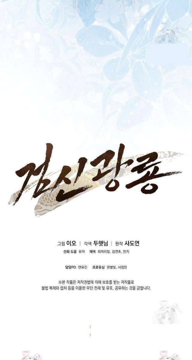 Cuồng Long Kiếm Thần - Page 148