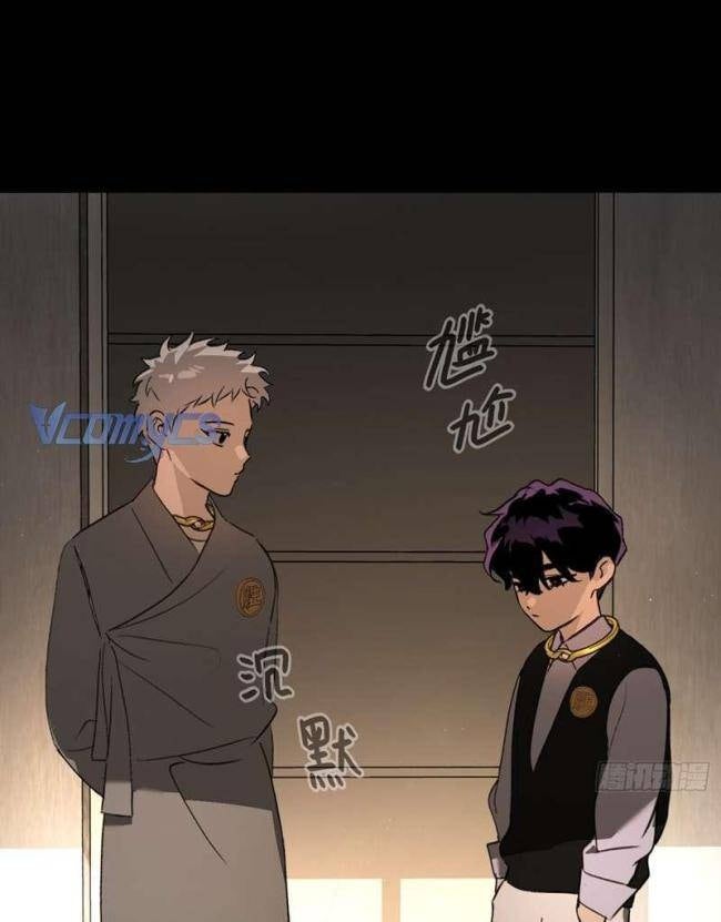 Ác Chi Hoàn - Page 14