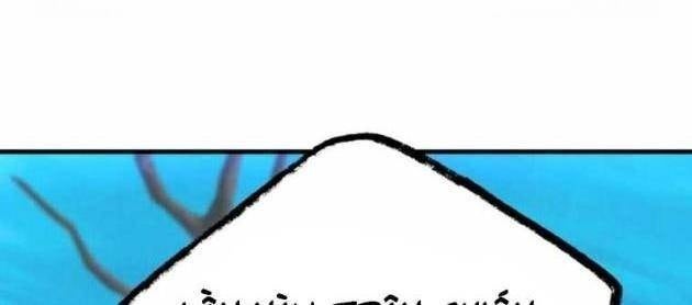 Phi Lôi Đao - Page 23