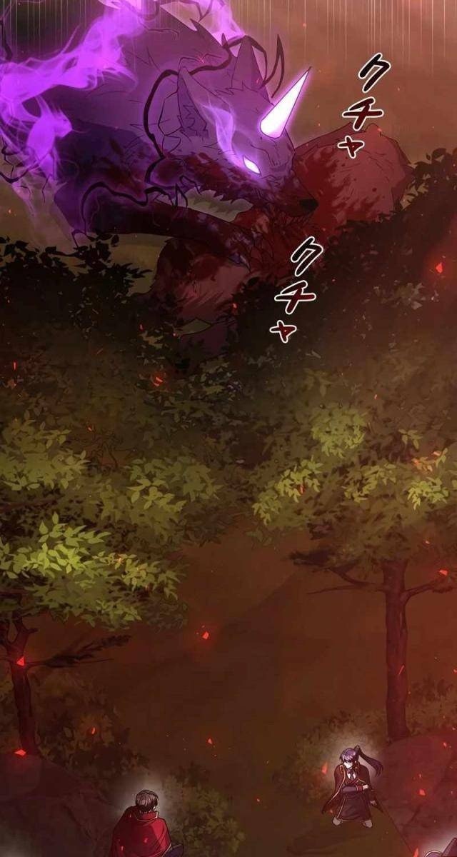 Bức Thư Tình Đến Từ Tương Lai - Page 133