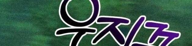 Sự Trở Lại Của Thần - Page 81