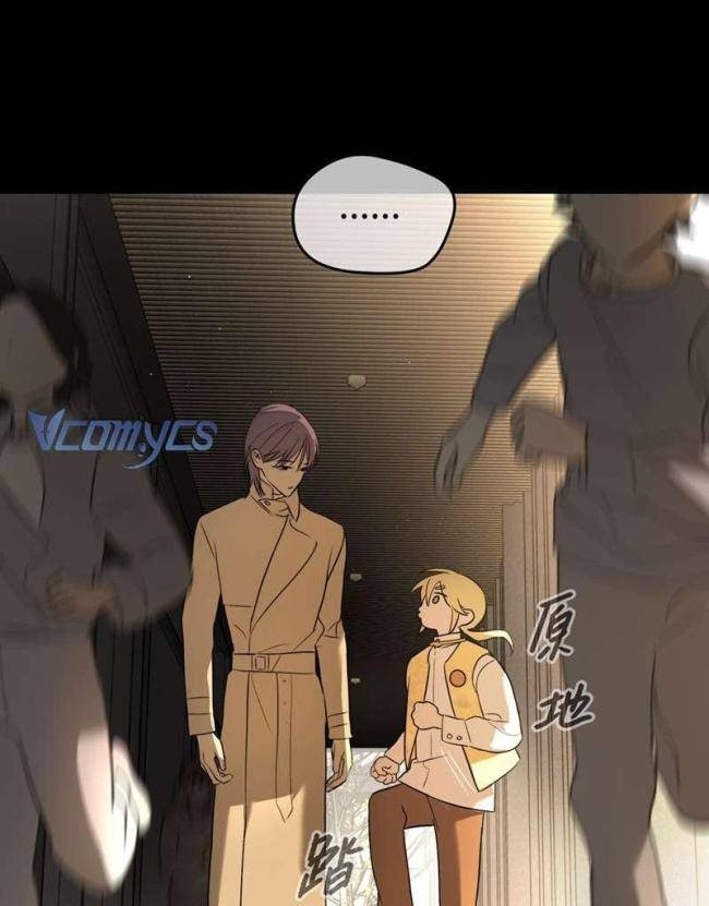 Ác Chi Hoàn - Page 62