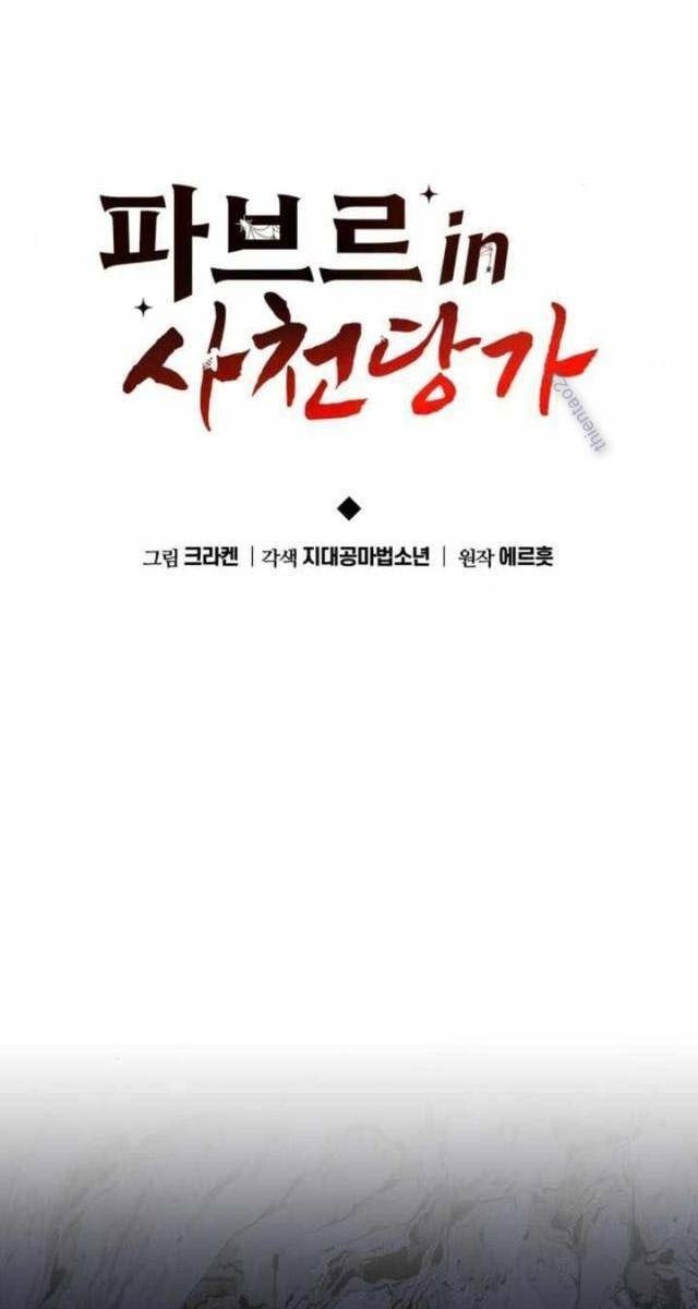 Chuyên Gia Côn Trùng Tại Đường Gia Tứ Xuyên - Page 71