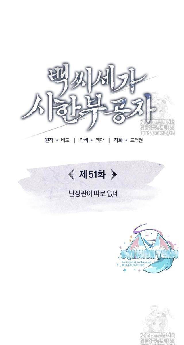 Thiếu Gia Yểu Mệnh Nhà Họ Bạch - Page 4