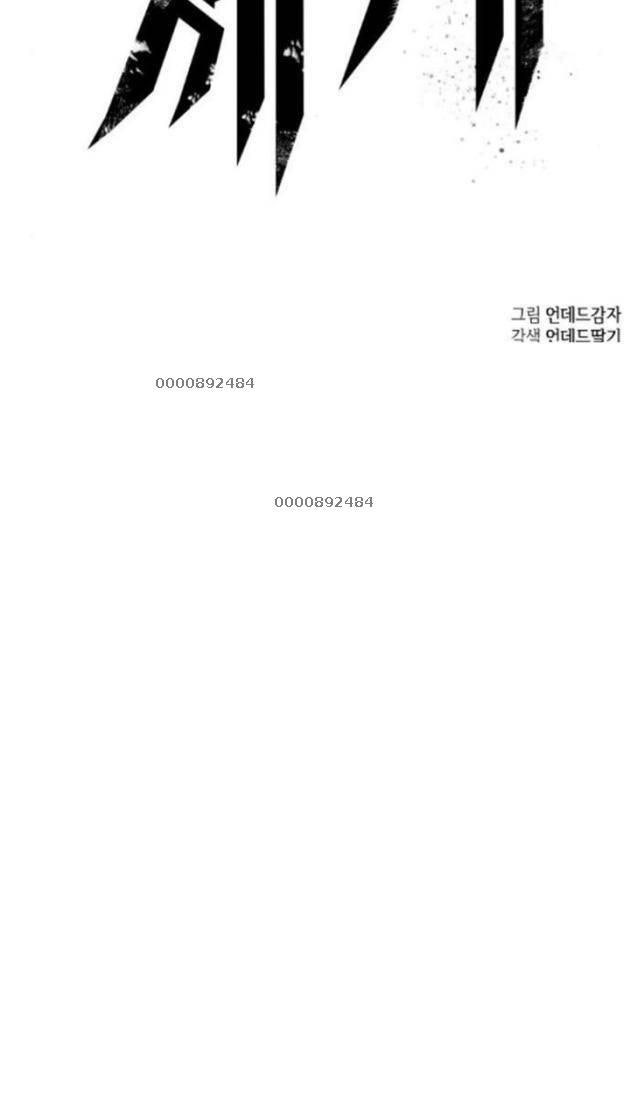 Thế Giới Hậu Tận Thế - Page 129