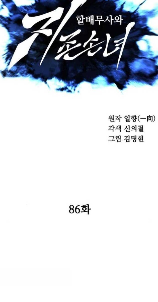 Ông Võ Giả Và Cháu Chí Tôn - Page 14