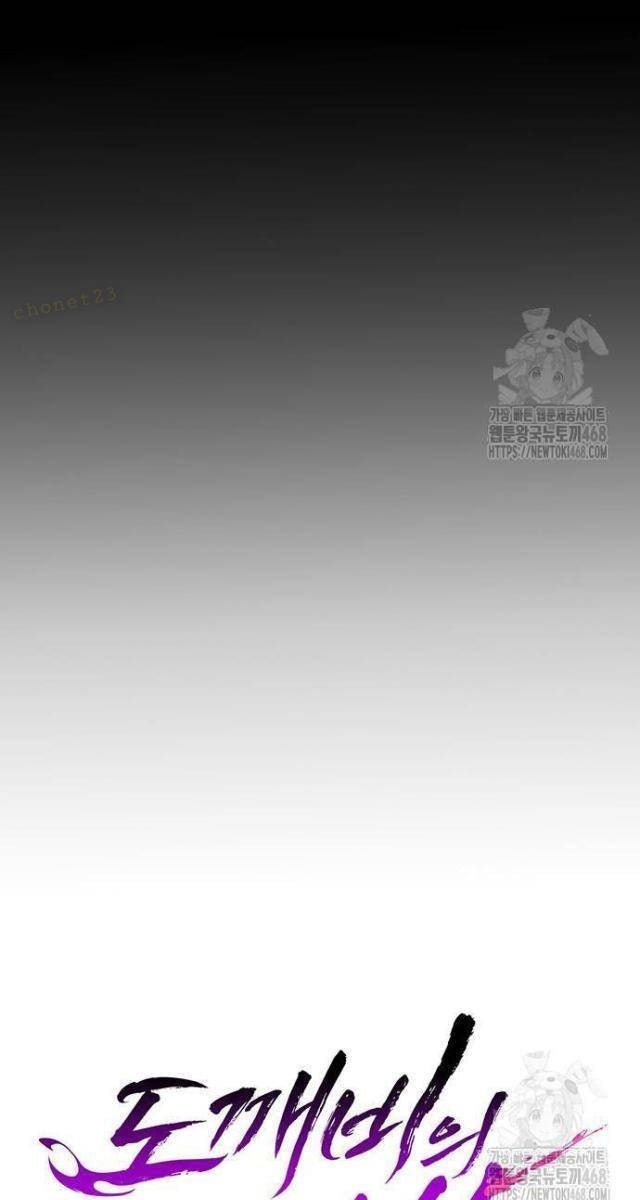 Đêm Của Yêu Tinh - Page 44