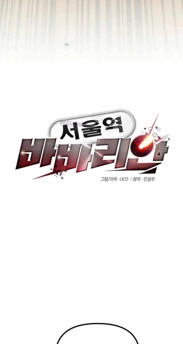 Cuồng Nhân Seoul - Page 23