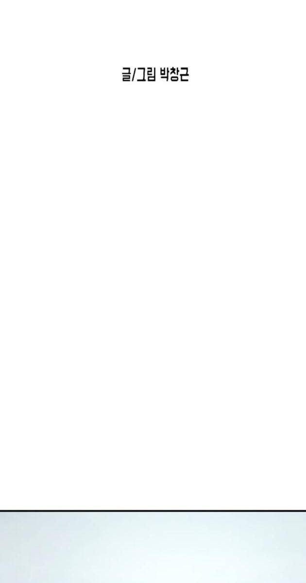 Đại Dịch Seoul - Page 27