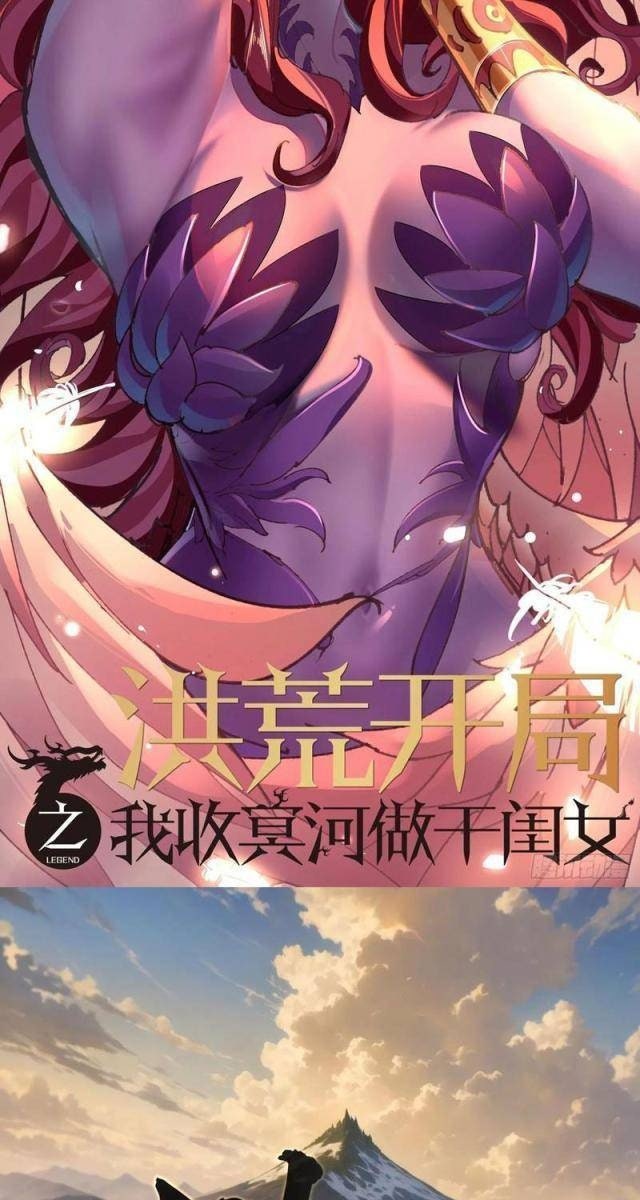 Hồng Hoang: Bắt Đầu Từ Việc Nhận Minh Hà Làm Con Gái Nuôi - Page 9