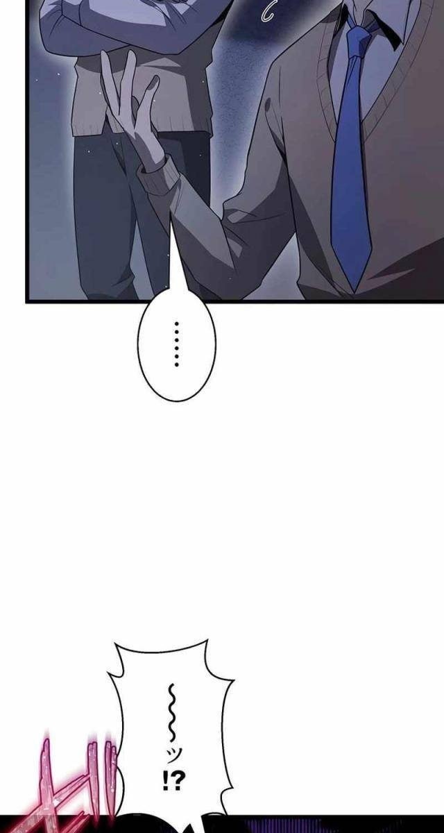 Ah, Thật Tuyệt Khi Còn Sống - Page 101