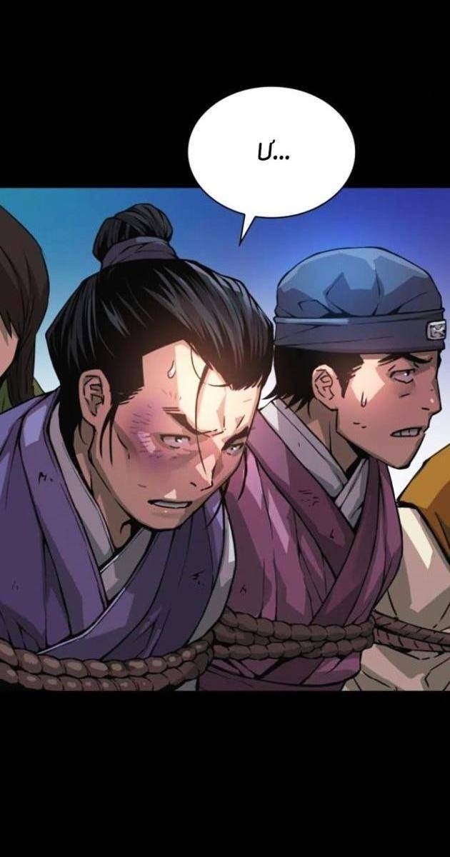 Quái Lực Loạn Thần - Page 26