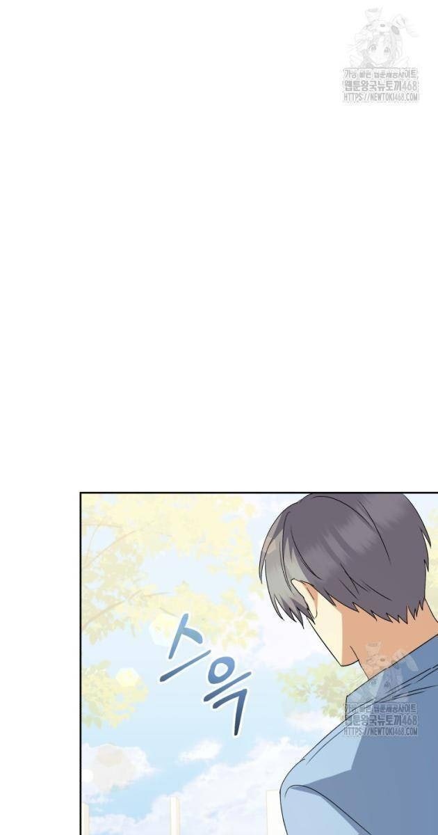 Xin Chào! Bác Sĩ Thú Y - Page 76