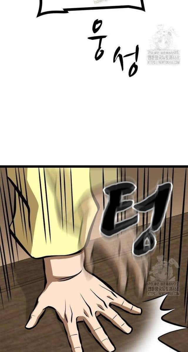 Nhất Bộ Thần Quyền - Page 20