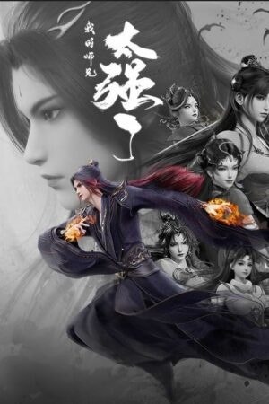 Sư Huynh Của Ta Quá Mạnh