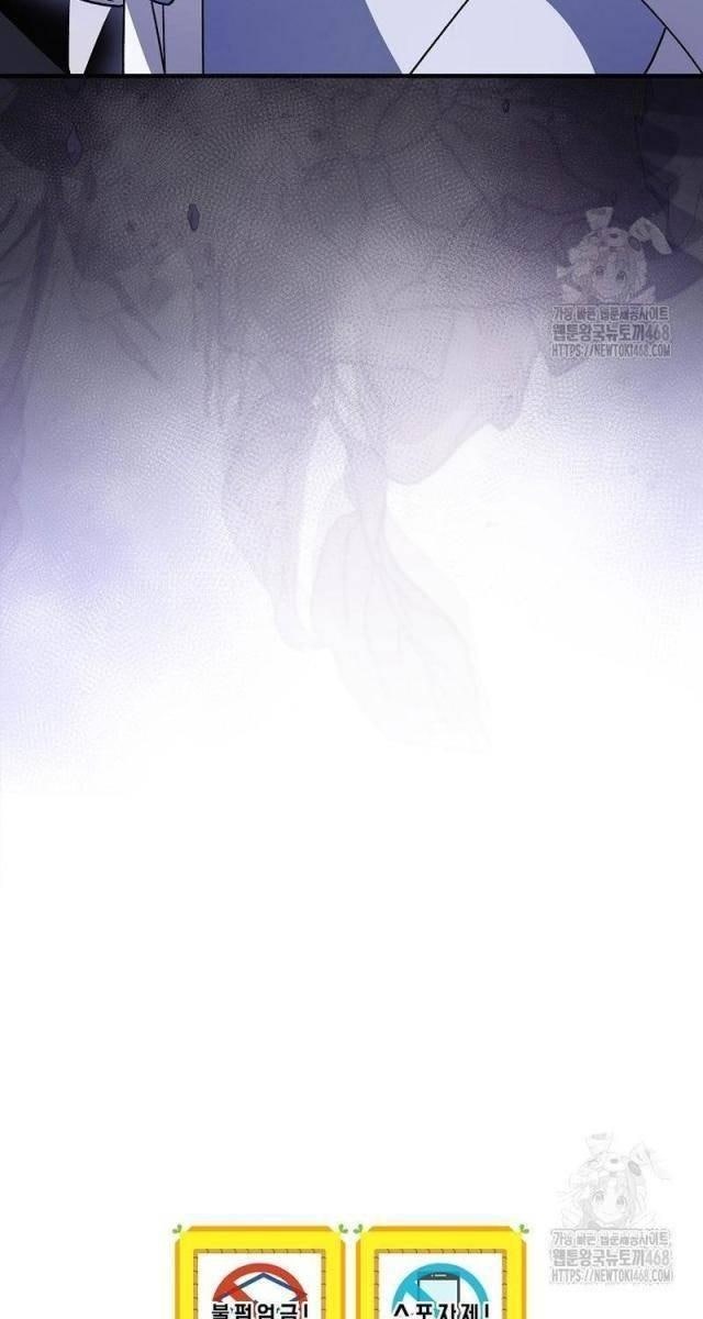 Sinh Tồn Trong Cuốn Tiểu Thuyết Romance Fantasy - Page 101