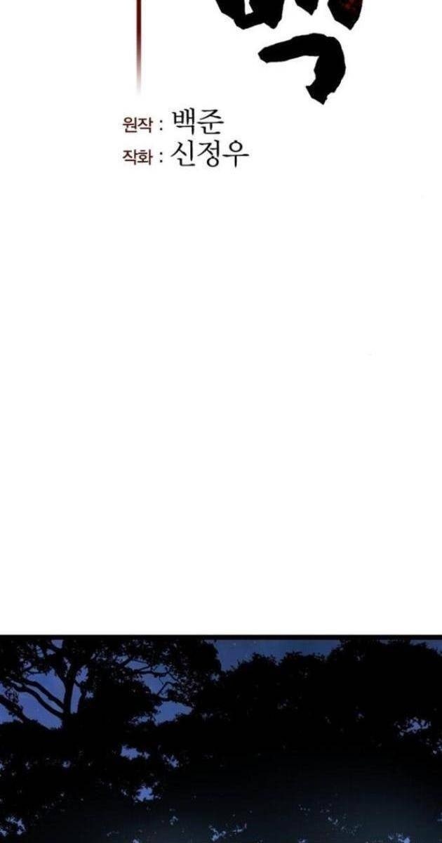 Thông Bách - Page 26