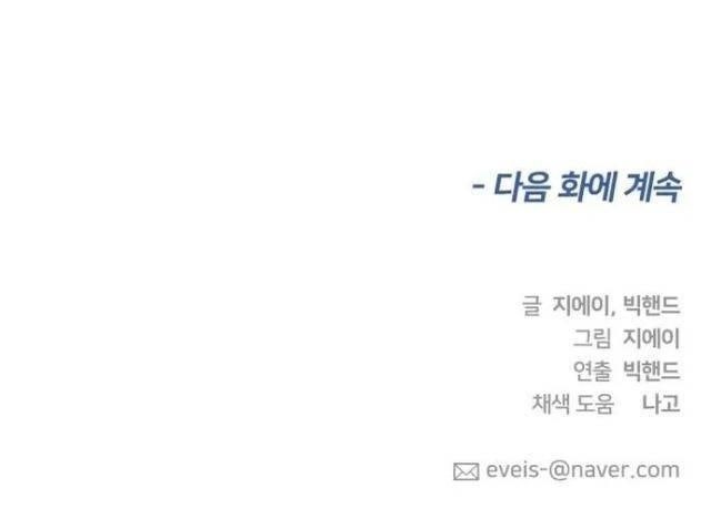 Gương Mặt Thiên Tài - Page 112