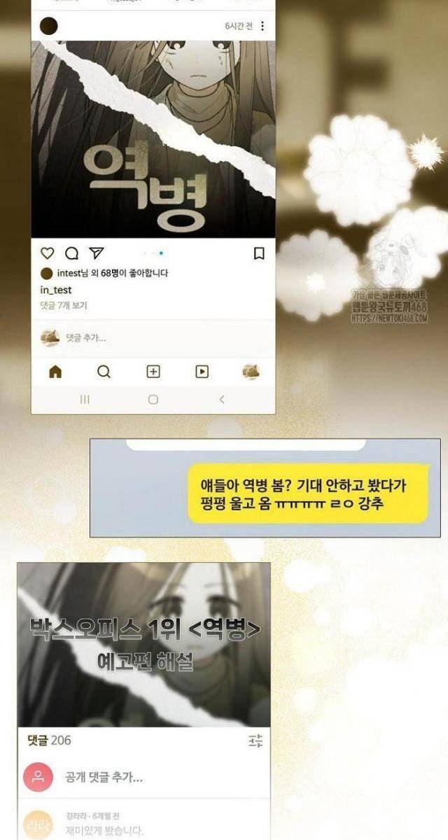 Tân Binh Triệu Đô - Page 75