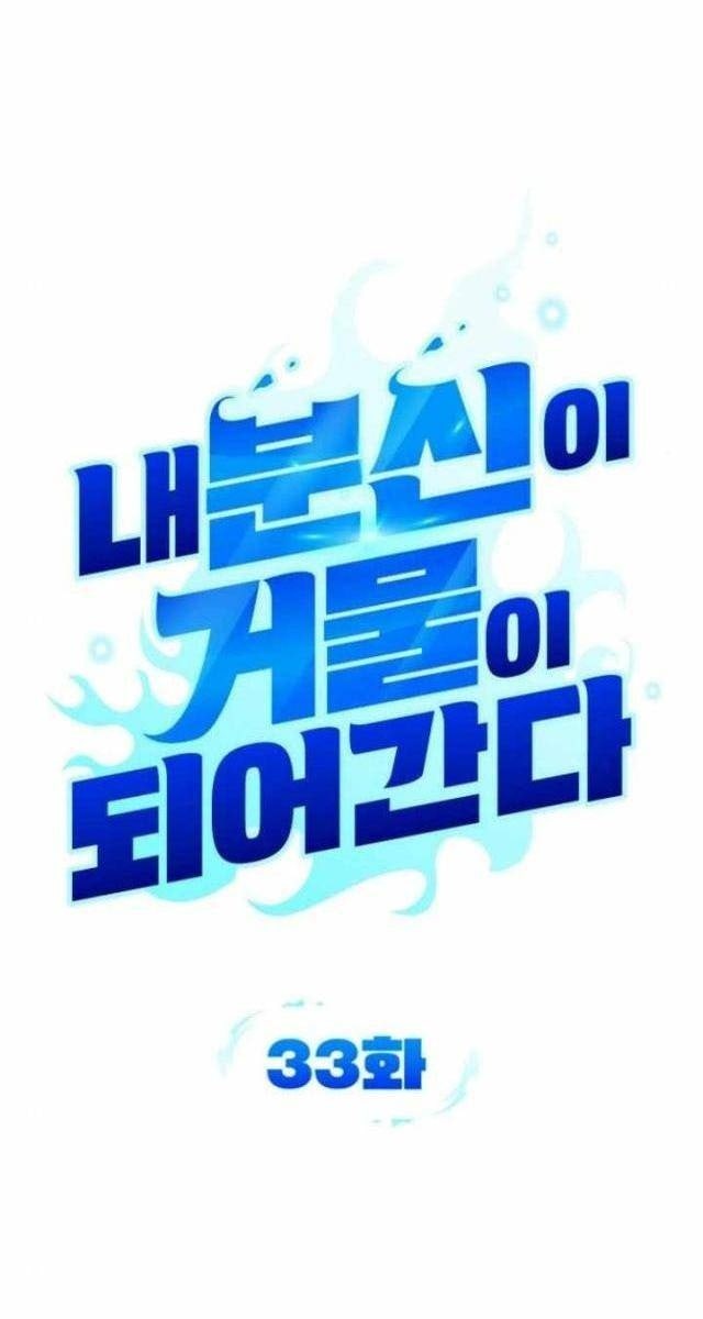 Bản Ngã Thay Đổi - Page 26