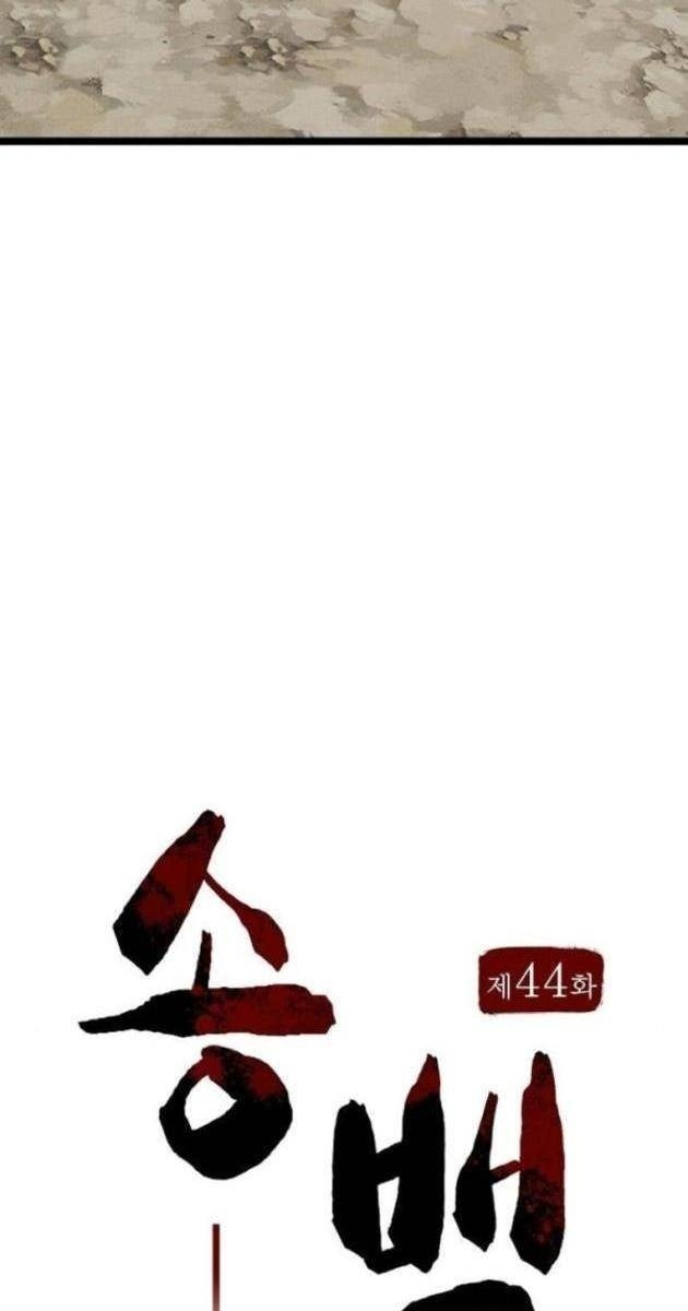 Thông Bách - Page 30