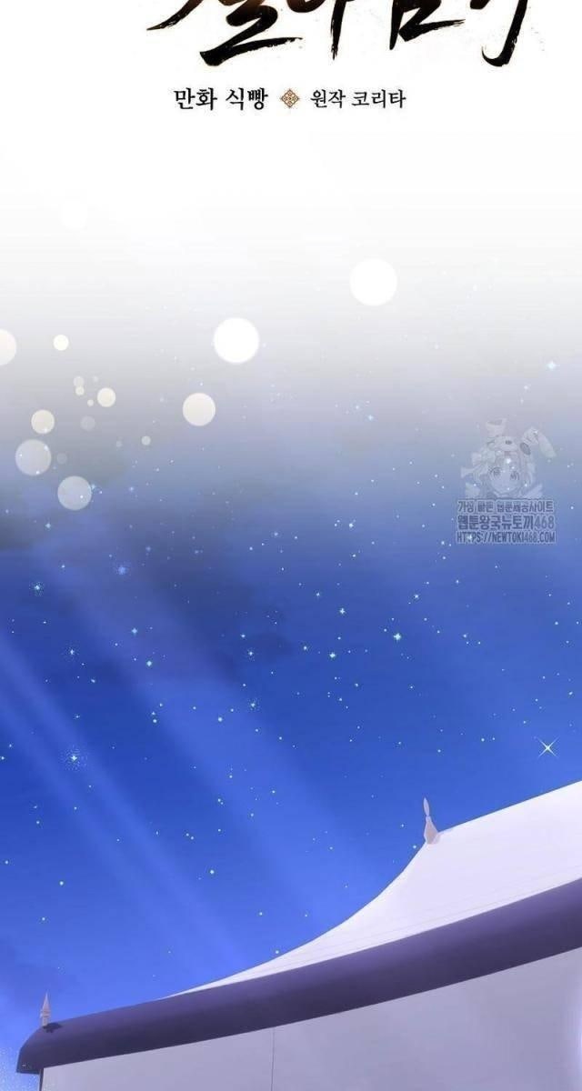 Sinh Tồn Trong Cuốn Tiểu Thuyết Romance Fantasy - Page 8