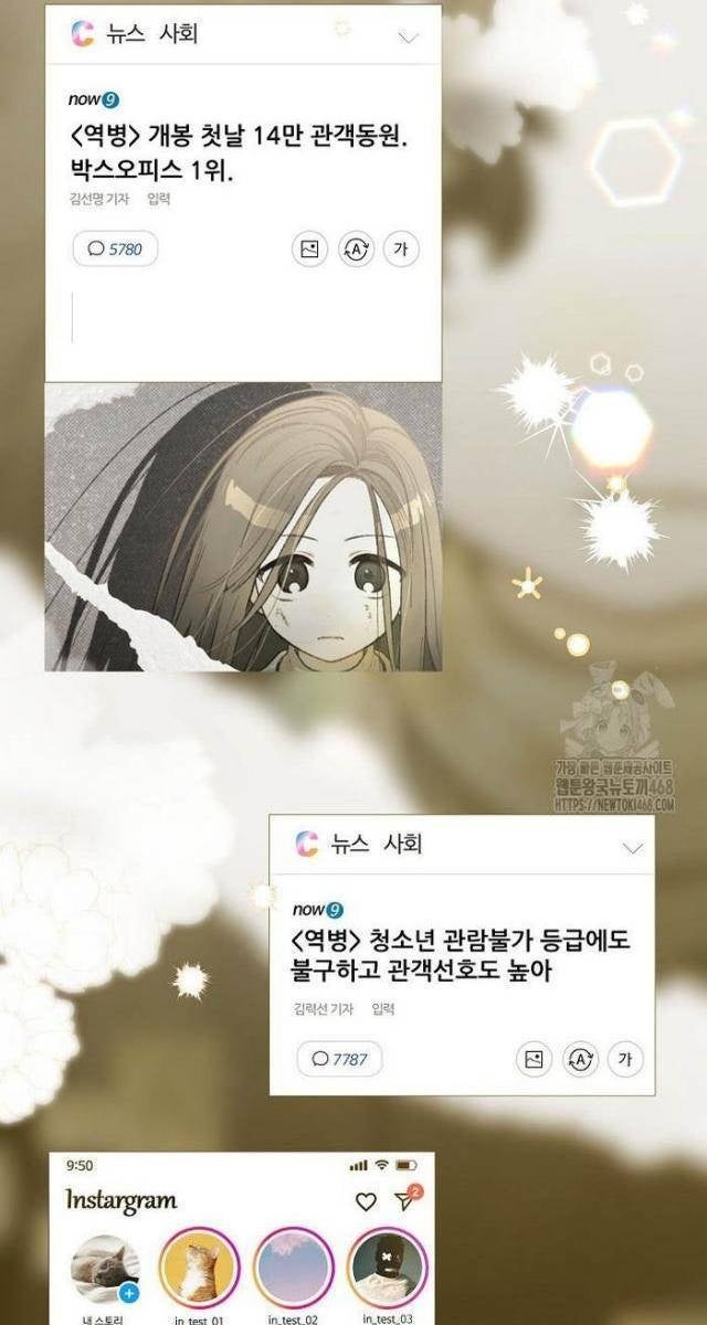 Tân Binh Triệu Đô - Page 74