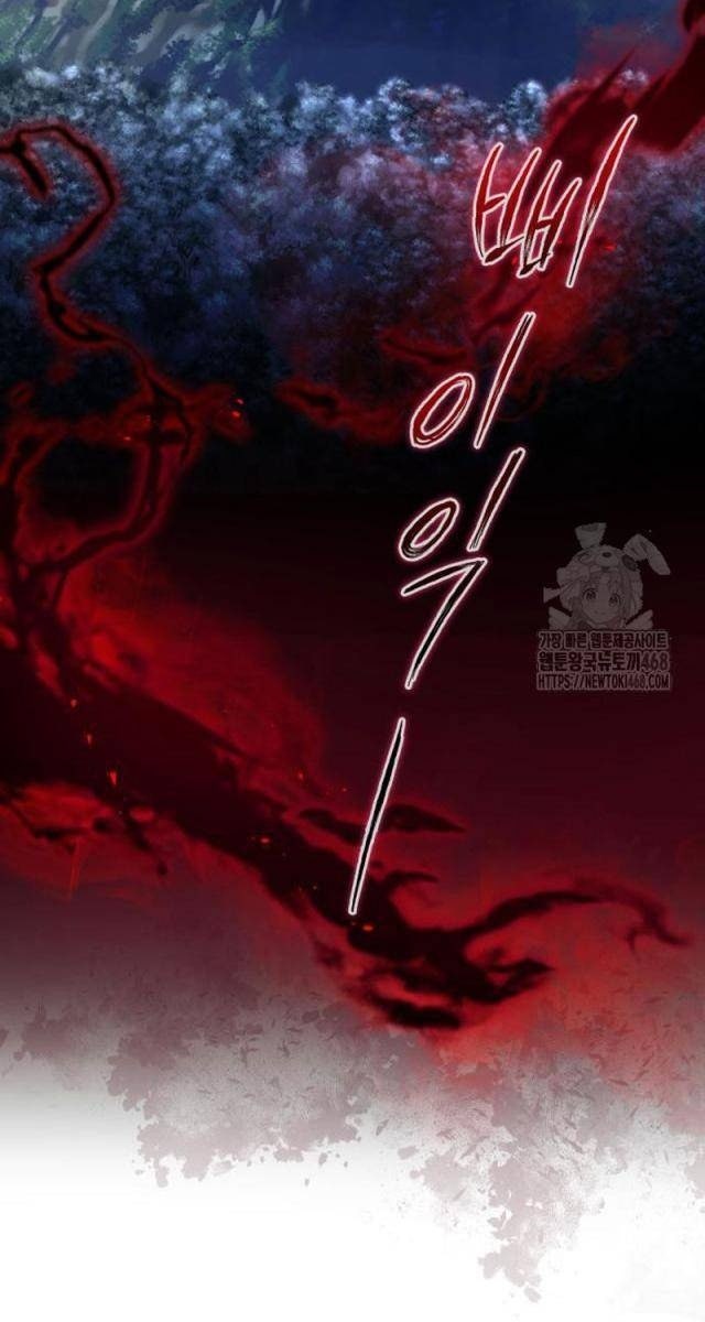 Giảng Sư Đứng Đầu: Baek Sư phụ - Page 4