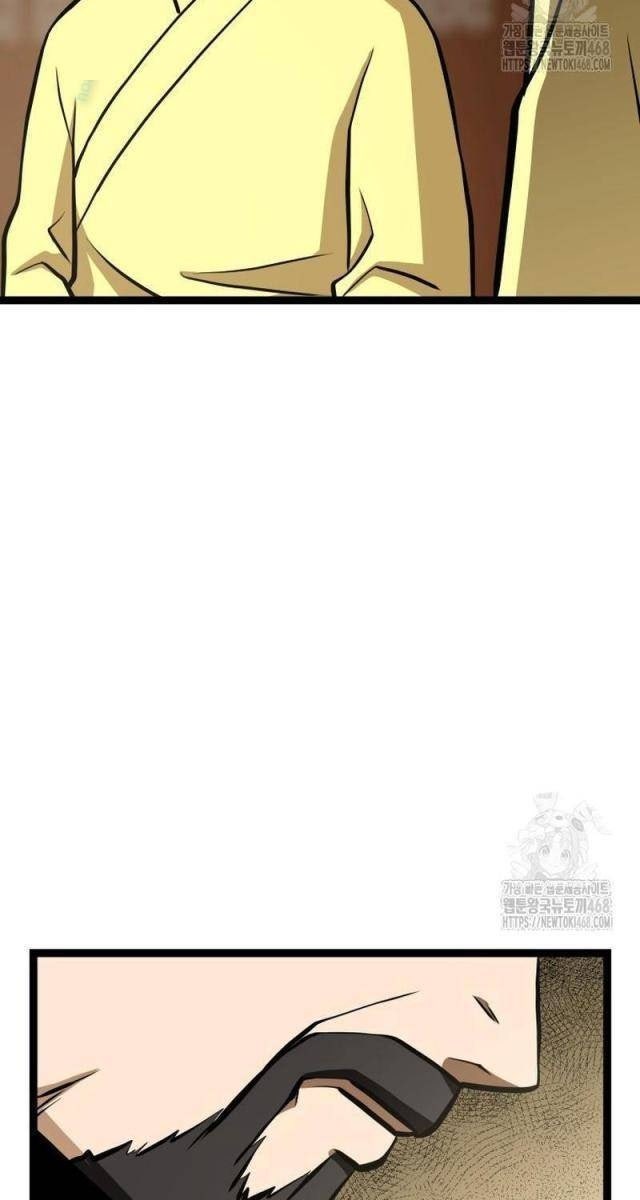 Nhất Bộ Thần Quyền - Page 26