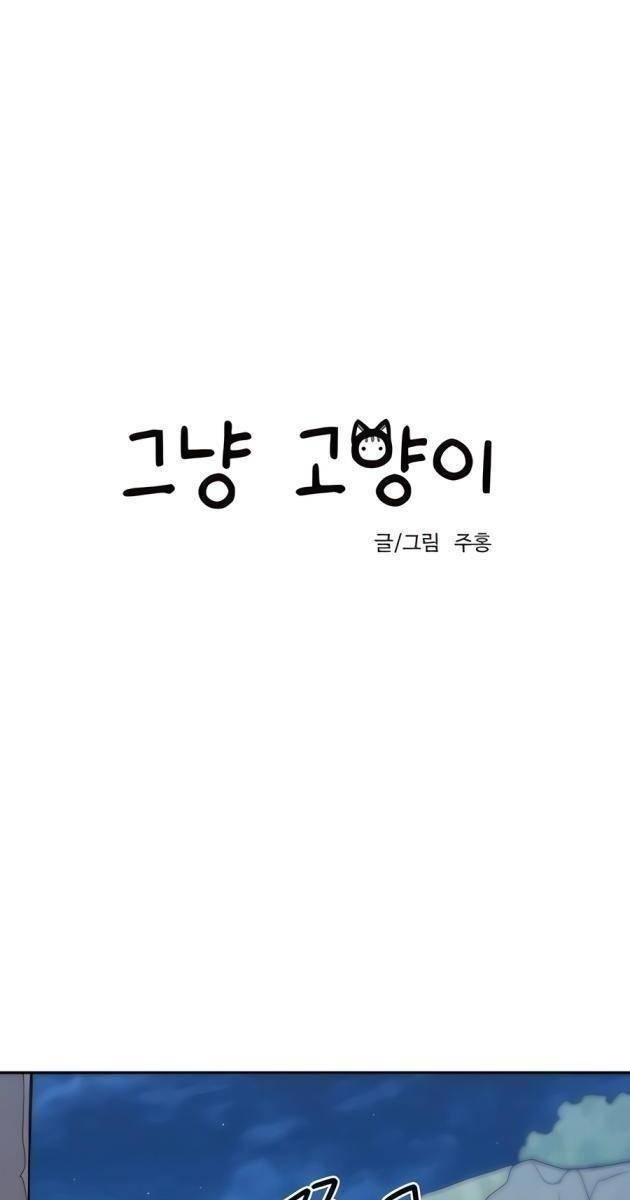 Chỉ Là Mèo - Page 7