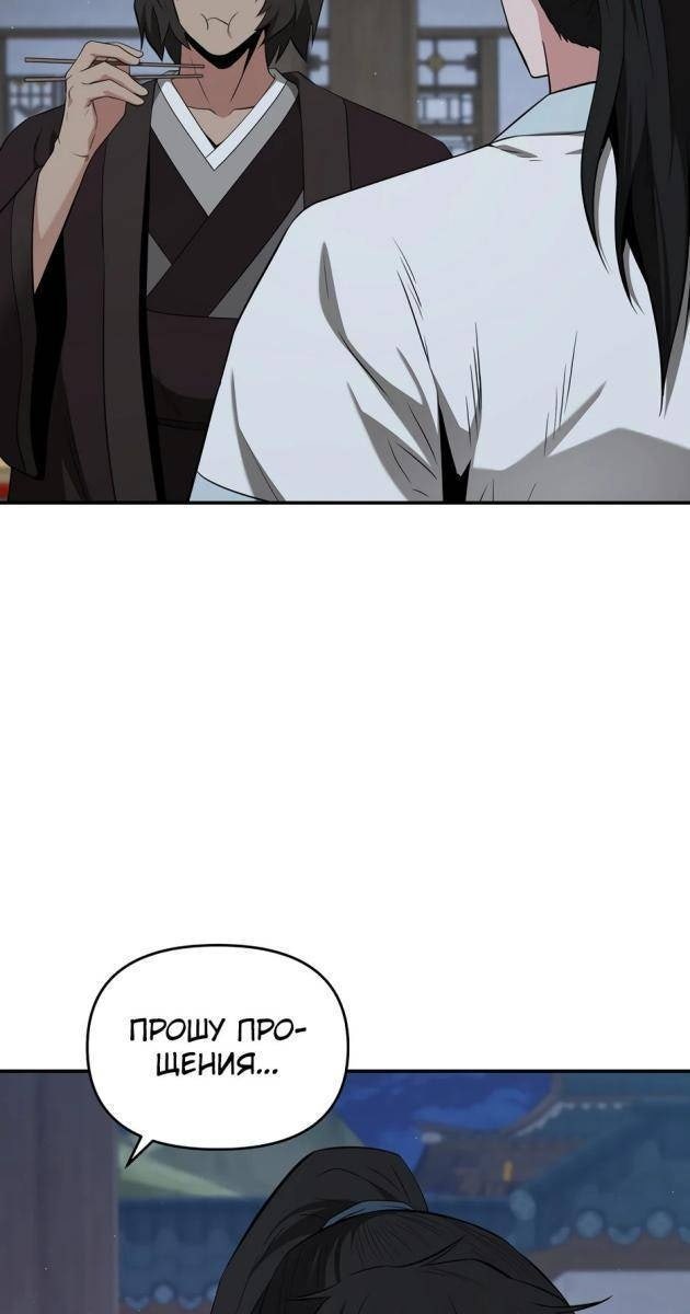 Thiên Hạ Đệ Nhất Côn Luân Khách Điếm - Page 66