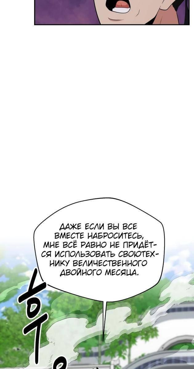 Thiên Hạ Đệ Nhất Côn Luân Khách Điếm - Page 61