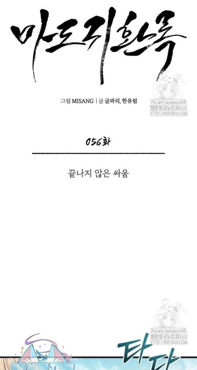 Quy Hoàn Lục Ma Đạo - Page 88