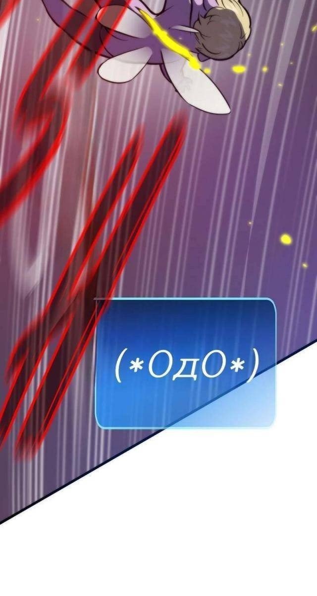 Hồi Quy Gia - Page 131