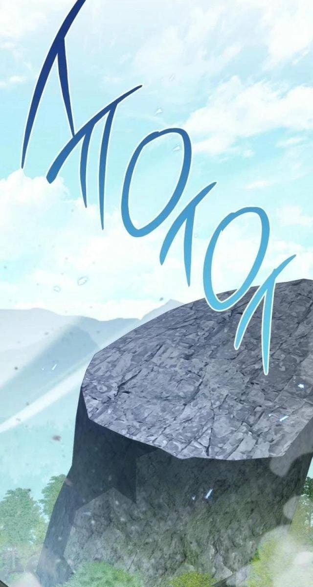 Top Ranker - Page 71