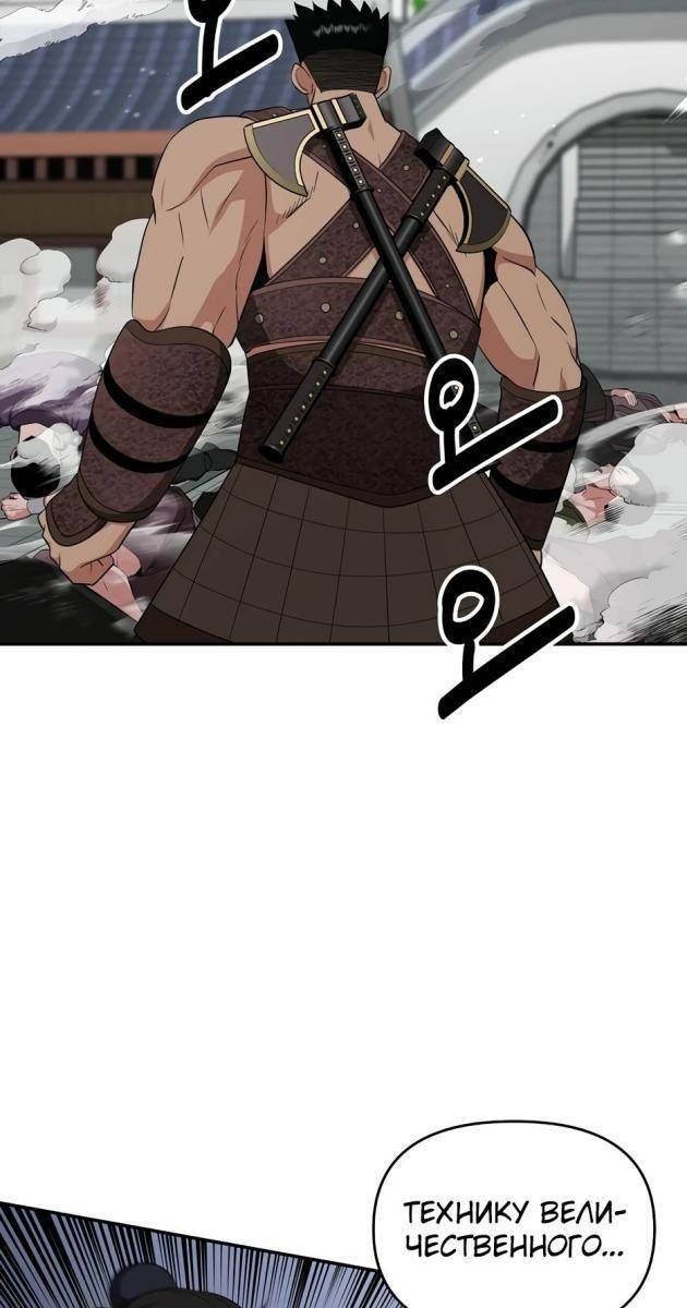 Thiên Hạ Đệ Nhất Côn Luân Khách Điếm - Page 62