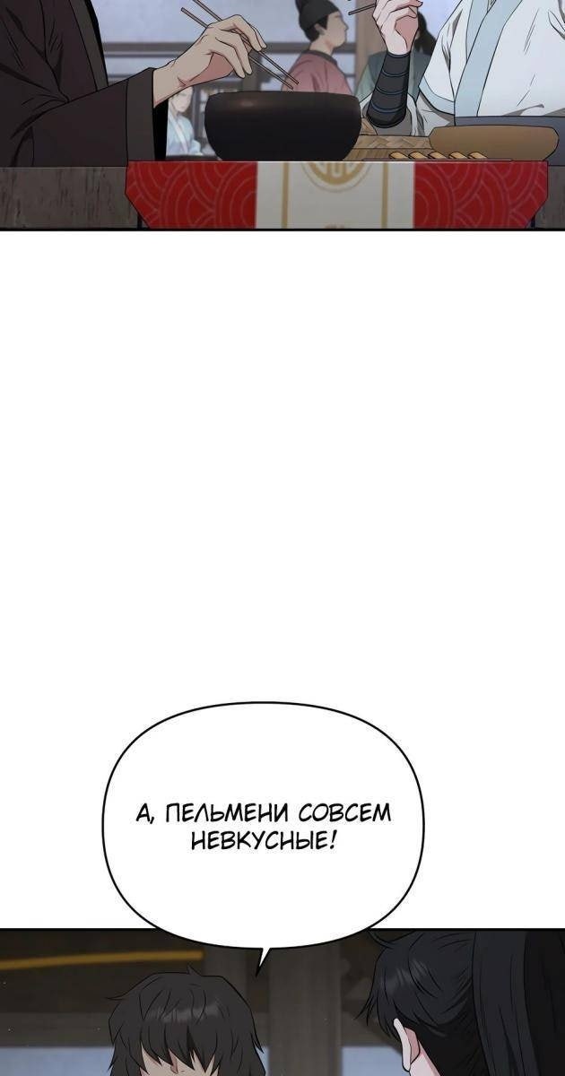 Thiên Hạ Đệ Nhất Côn Luân Khách Điếm - Page 65