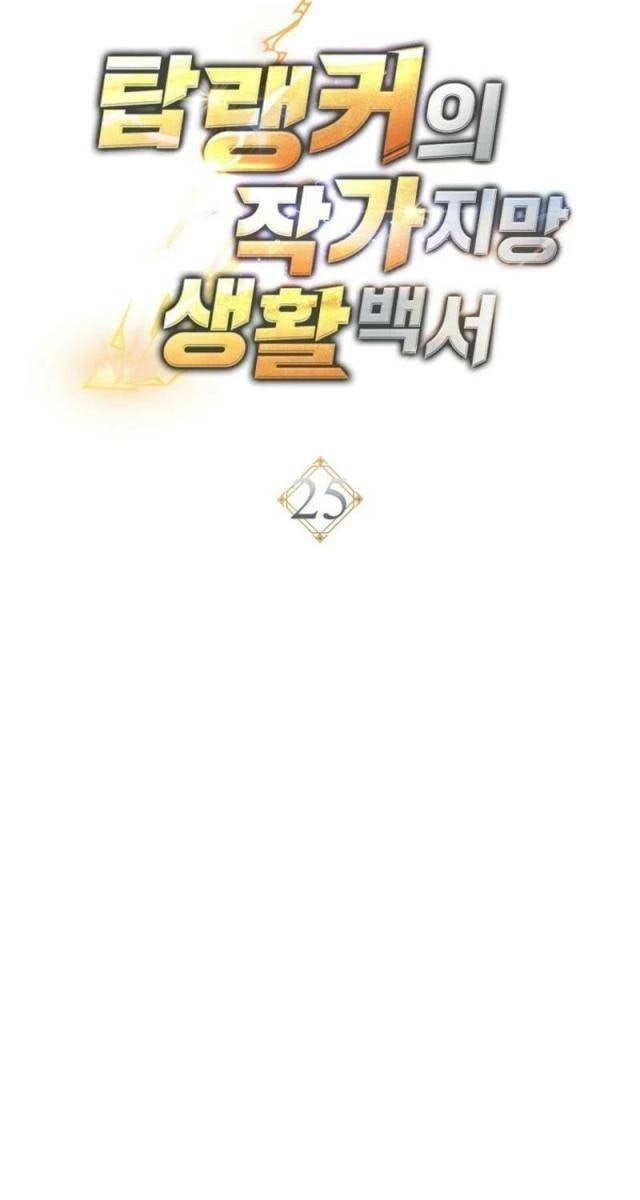 Top Ranker - Page 32