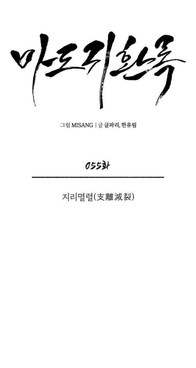 Quy Hoàn Lục Ma Đạo - Page 8