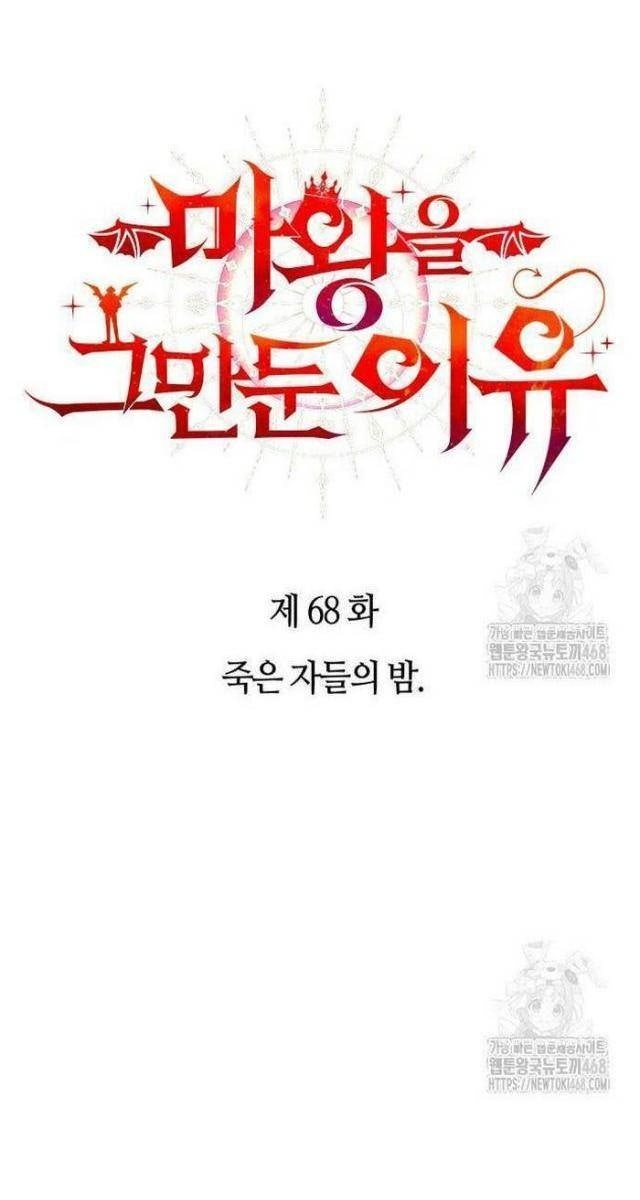 Lý Do Ta Từ Bỏ Làm Quỷ Vương - Page 13