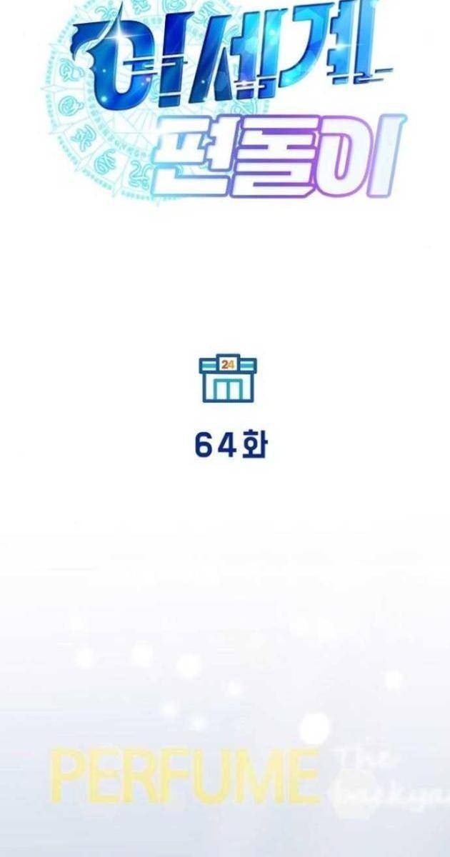 Cửa Hàng Diệu Kỳ - Page 40