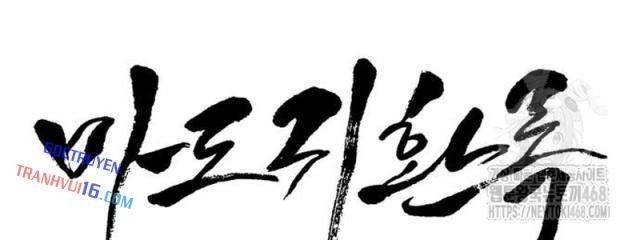 Quy Hoàn Lục Ma Đạo - Page 24