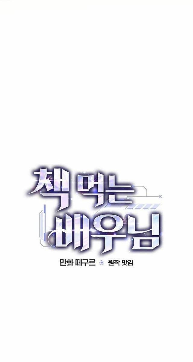 Kẻ Thống Trị Kịch Bản - Page 13