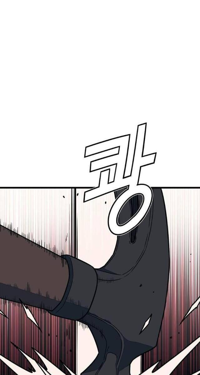 Lớp Học Cải Tạo - Page 126