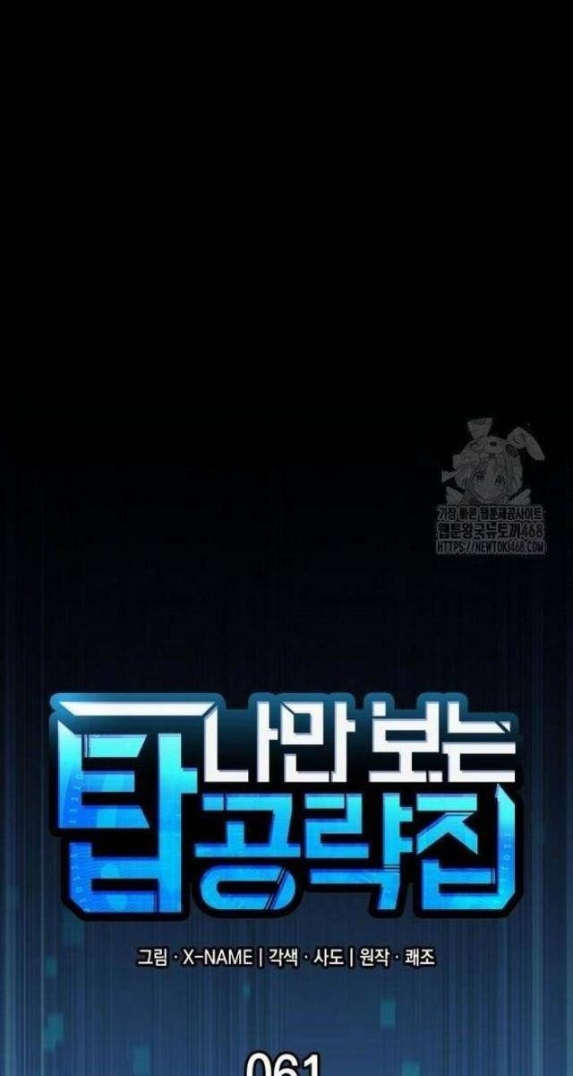 Cuốn Sách Chiến Lược Hàng Đầu Mà Chỉ Tôi Mới Có Thể Nhìn Thấy - Page 34