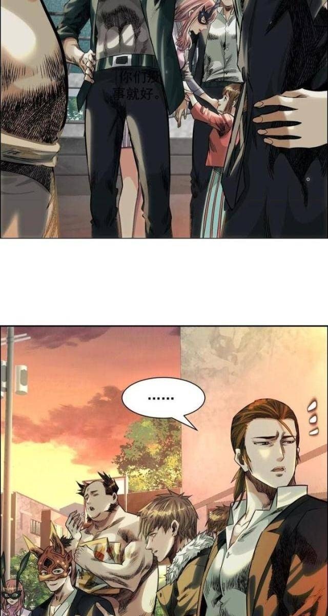 Thập Nhị Tinh - Page 11