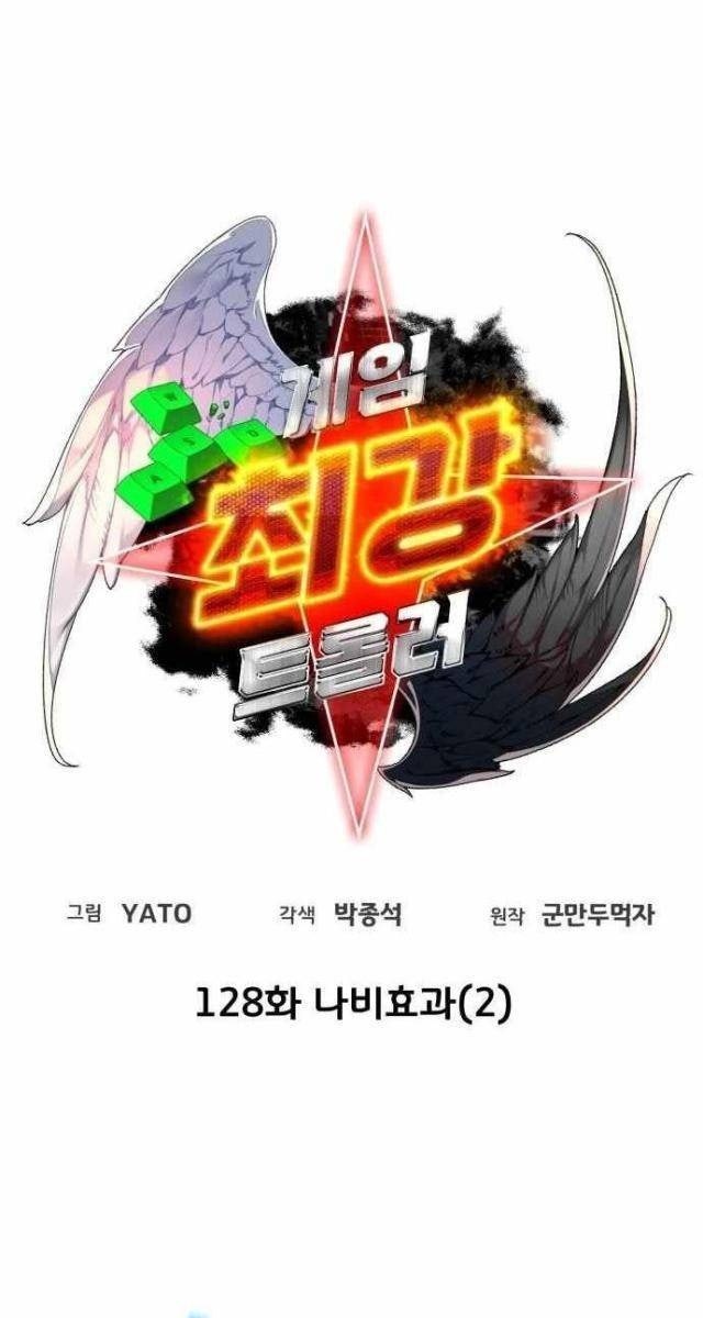 Troll Bá Nhất Thế Giới - Page 15