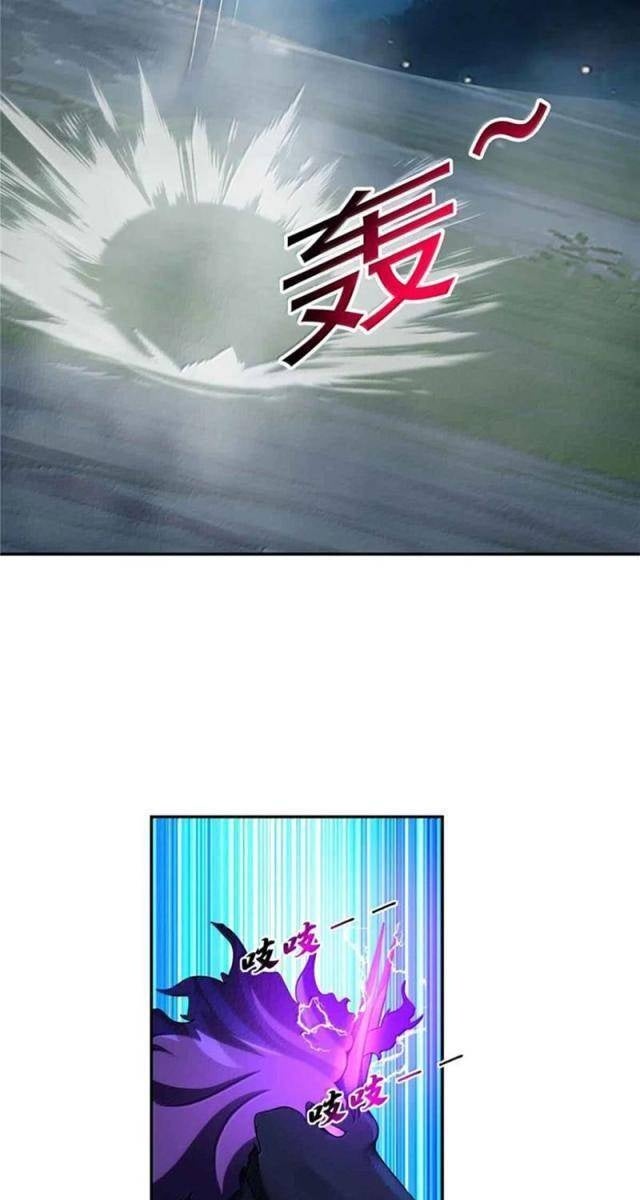 Tân Sủng Mị - Page 23