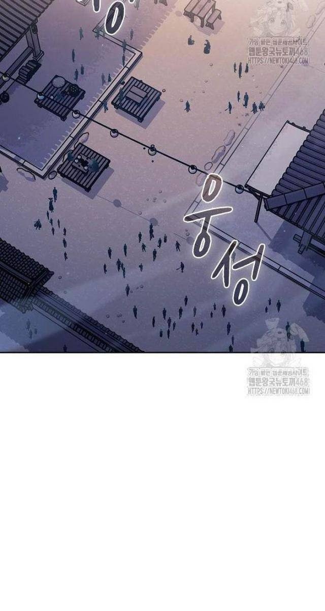 Nền Văn Minh Nebula - Page 79