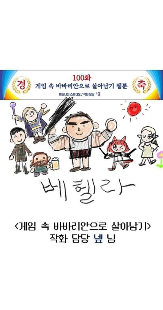 Sống Sót Trong Trò Chơi Với Tư Cách Là Một Cuồng Nhân - Page 192